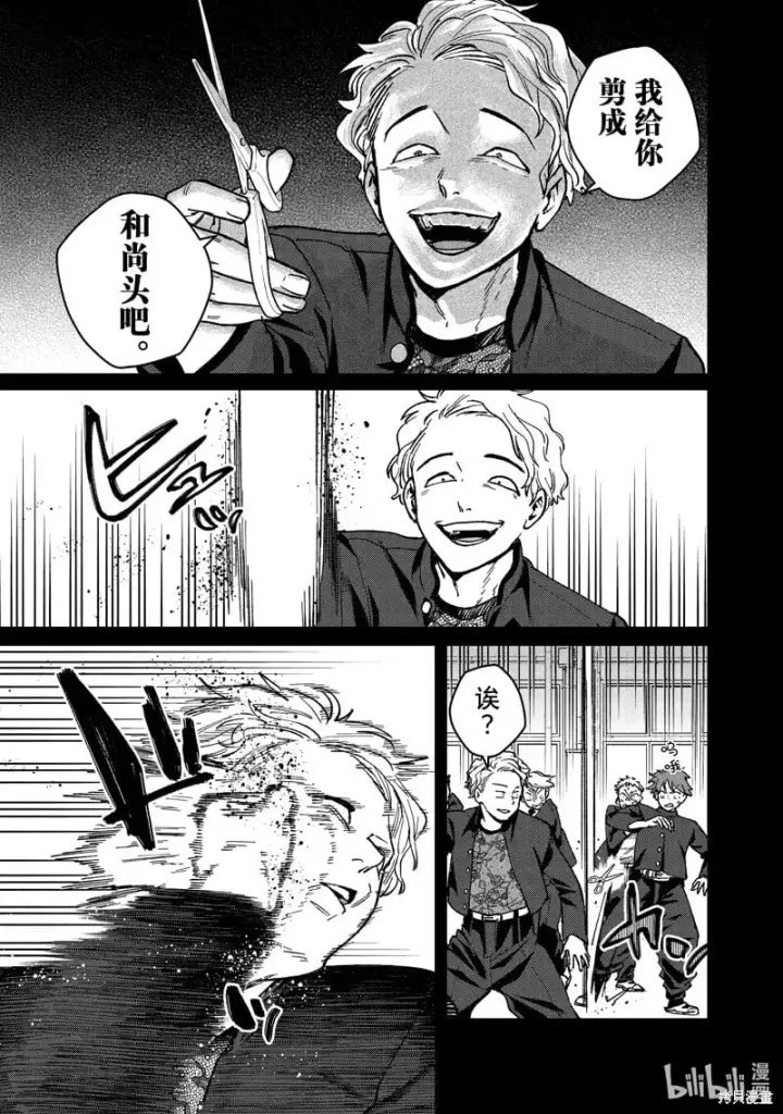 《WIND BREAKER》第120话图15
