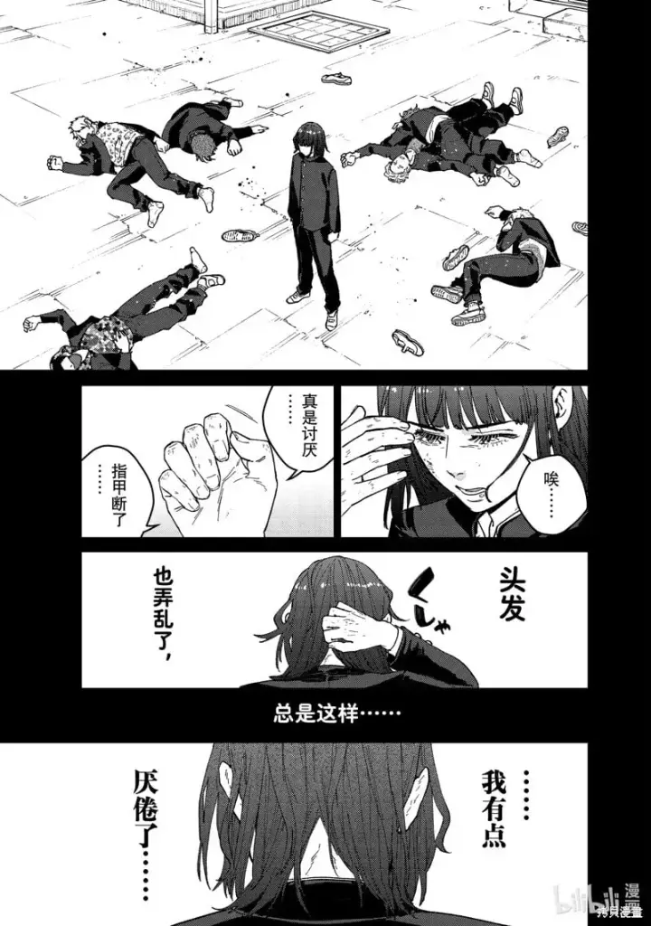 《WIND BREAKER》第120话图17