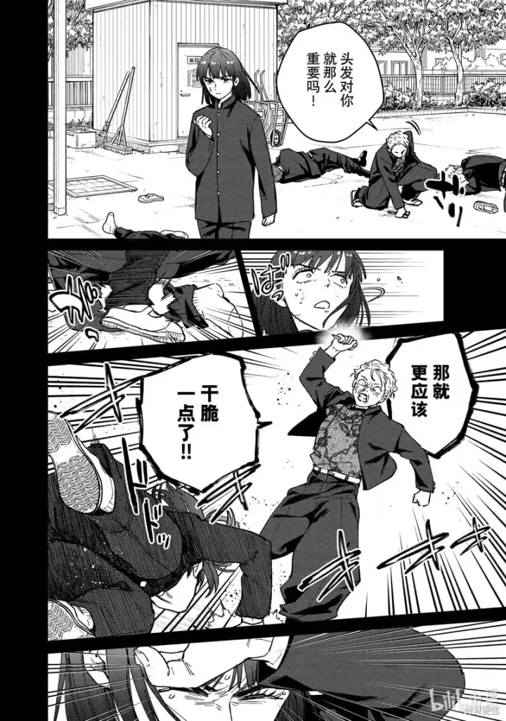 《WIND BREAKER》第120话图18