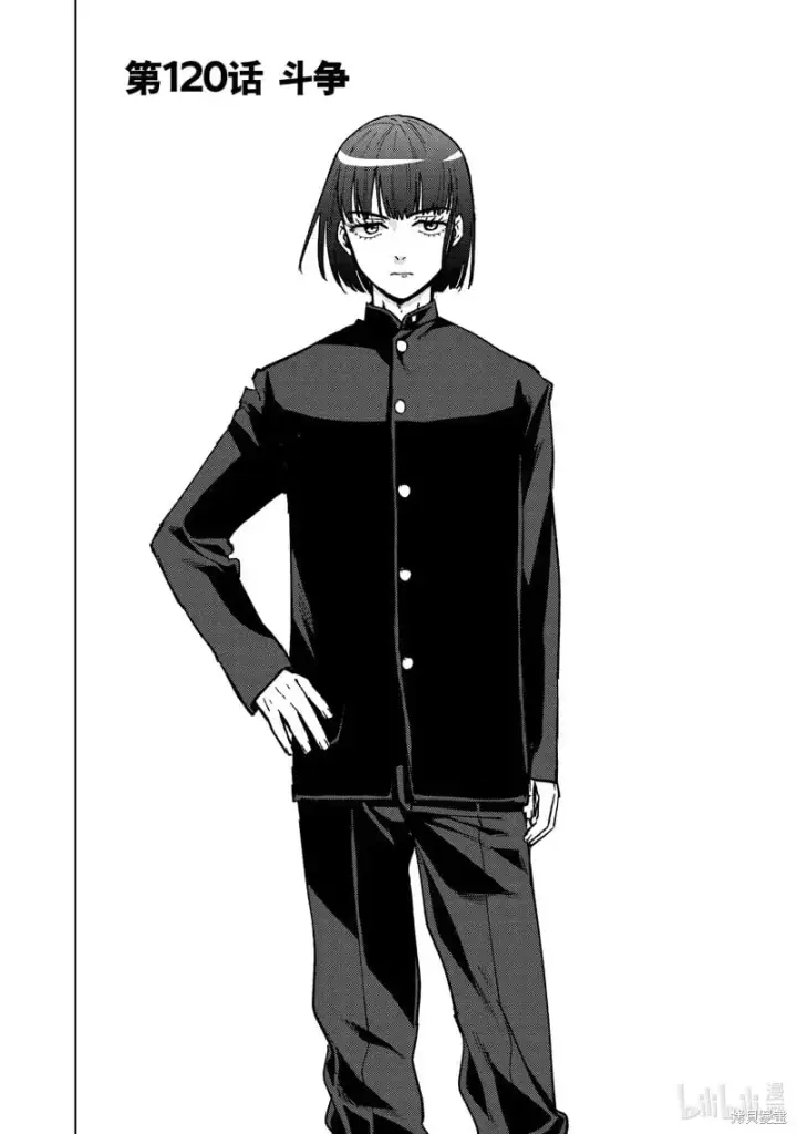 《WIND BREAKER》第120话图2