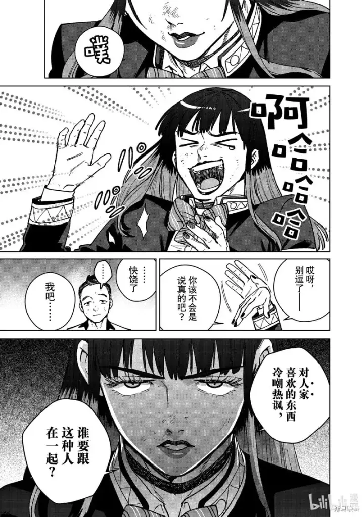 《WIND BREAKER》第120话图3