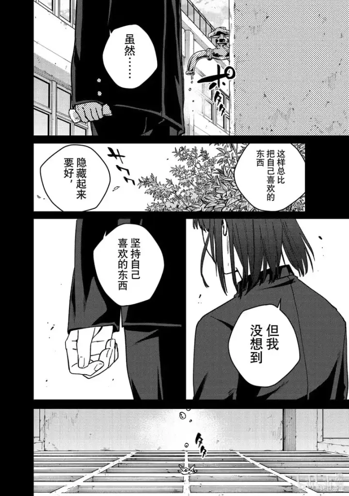 《WIND BREAKER》第121话图12