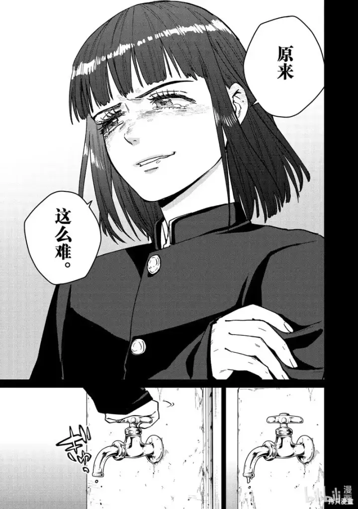 《WIND BREAKER》第121话图13