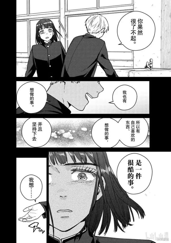 《WIND BREAKER》第121话图14