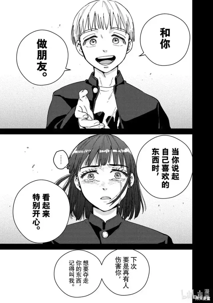 《WIND BREAKER》第121话图15