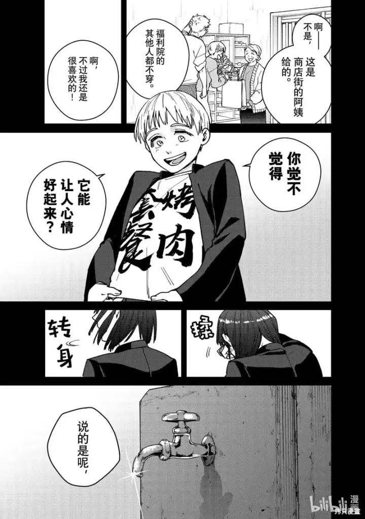 《WIND BREAKER》第121话图17
