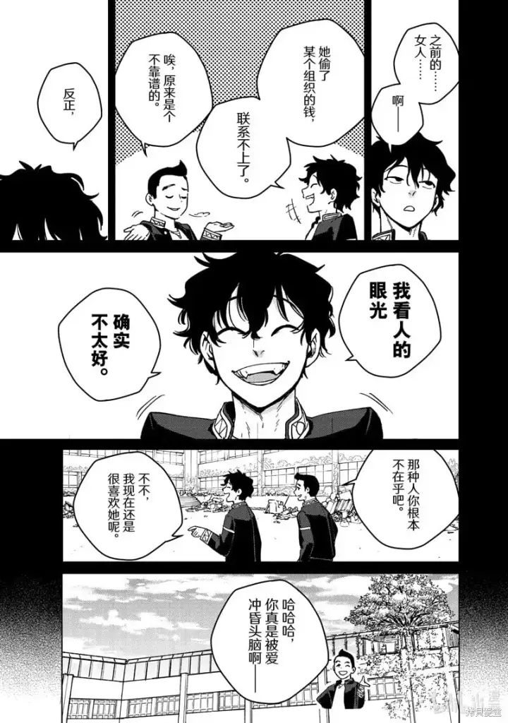 《WIND BREAKER》第122话图15