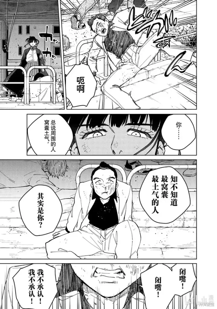 《WIND BREAKER》第122话图17