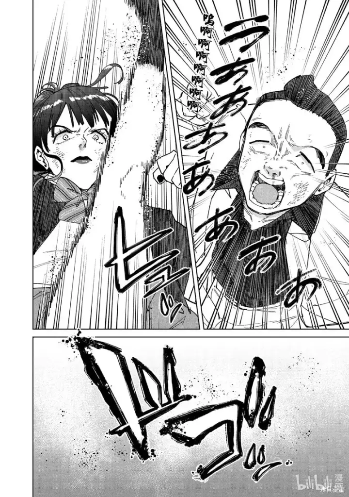 《WIND BREAKER》第122话图18