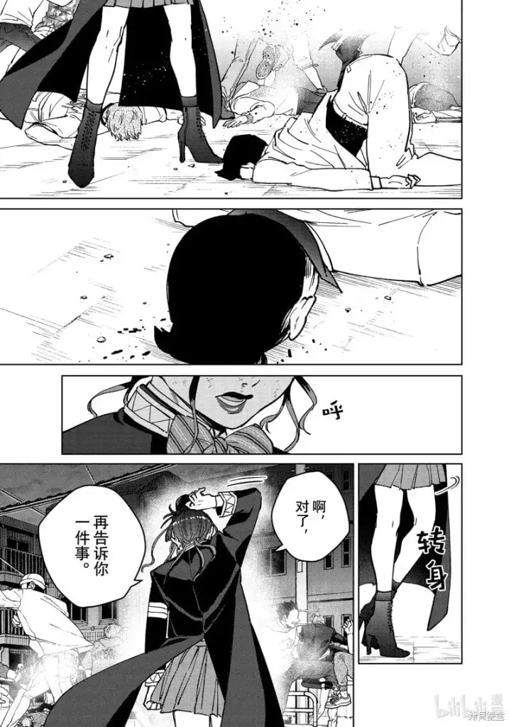 《WIND BREAKER》第122话图19