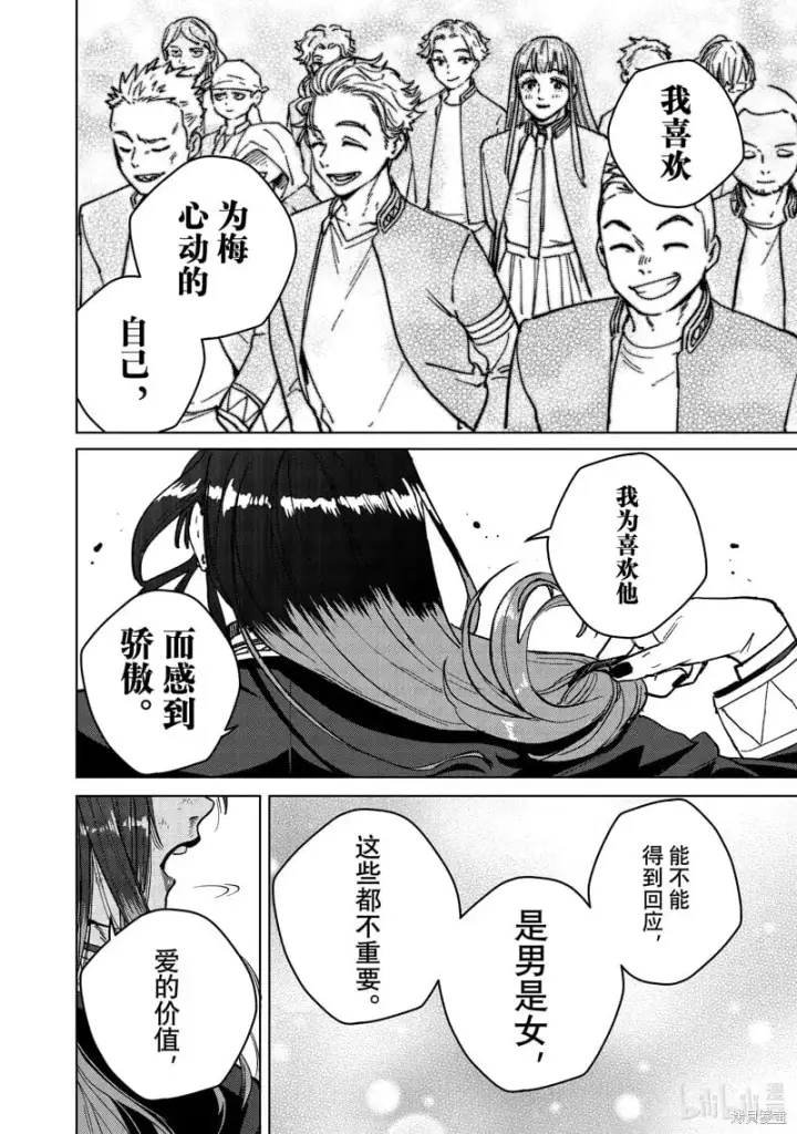 《WIND BREAKER》第122话图20