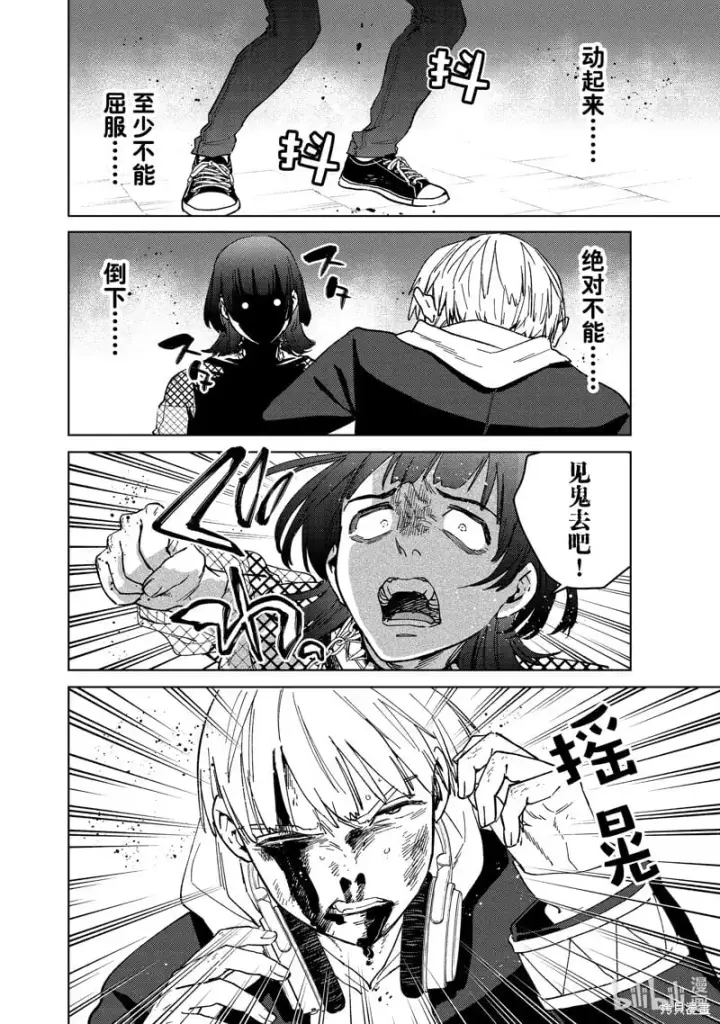《WIND BREAKER》第123话图10
