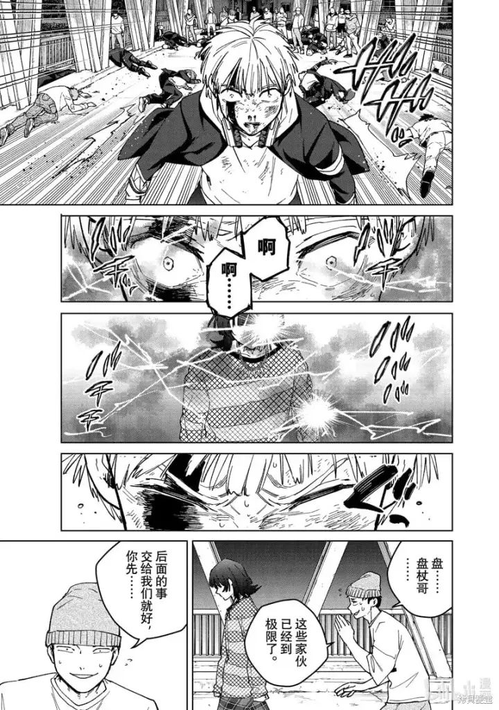 《WIND BREAKER》第123话图13