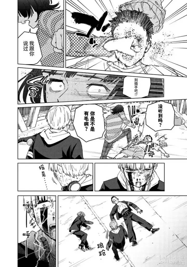 《WIND BREAKER》第123话图14