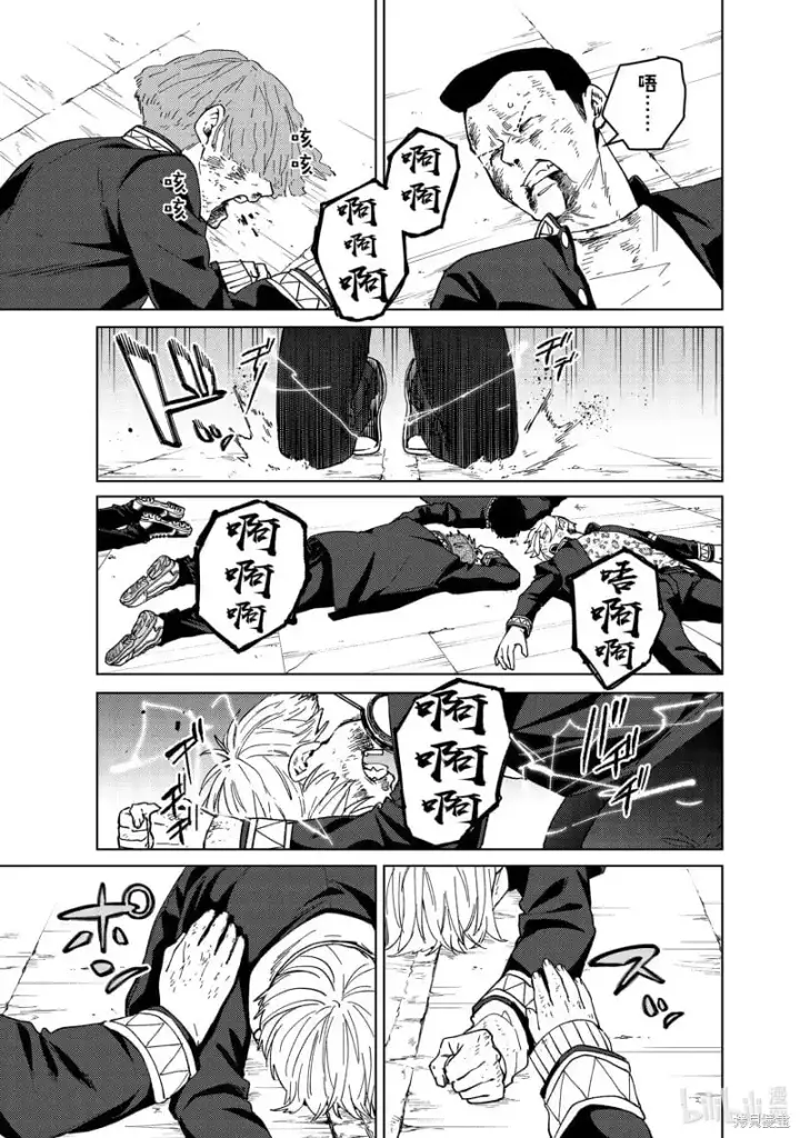 《WIND BREAKER》第123话图15