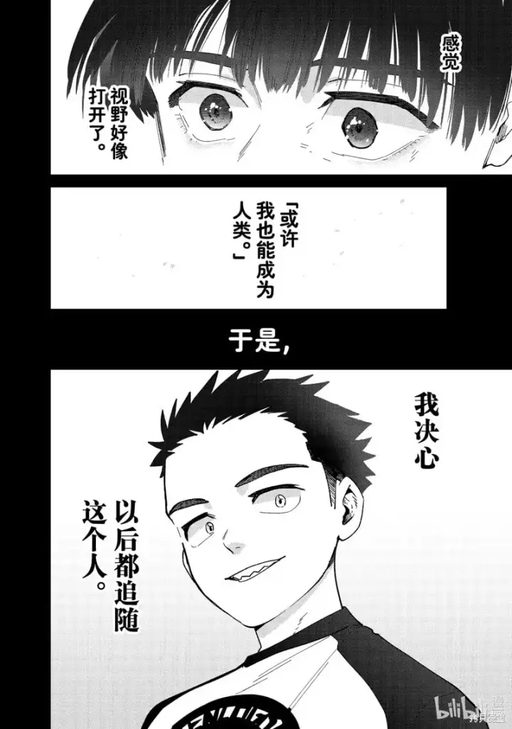 《WIND BREAKER》第124话图10