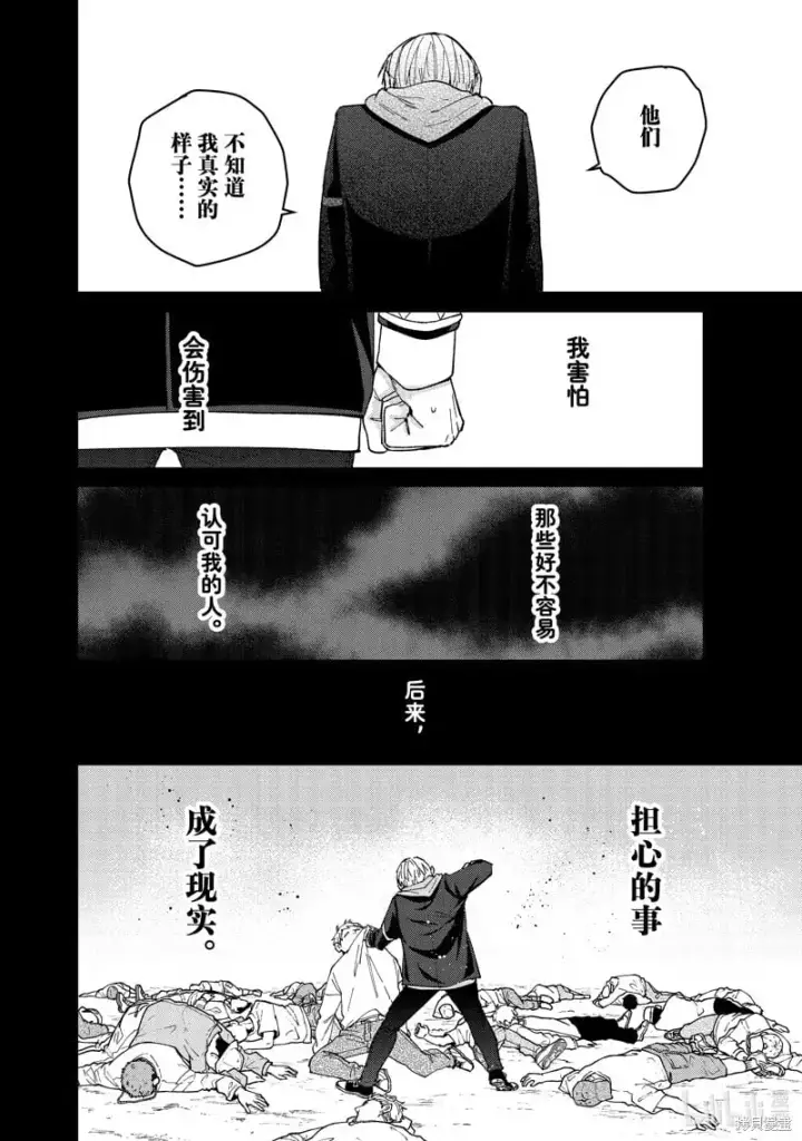 《WIND BREAKER》第124话图14