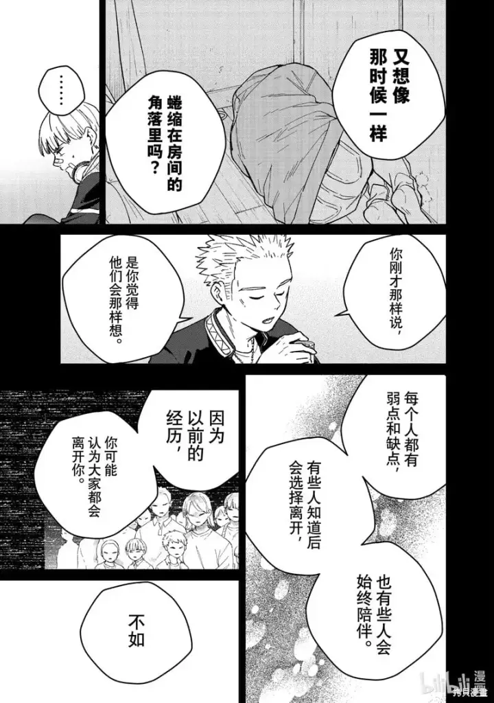 《WIND BREAKER》第124话图19