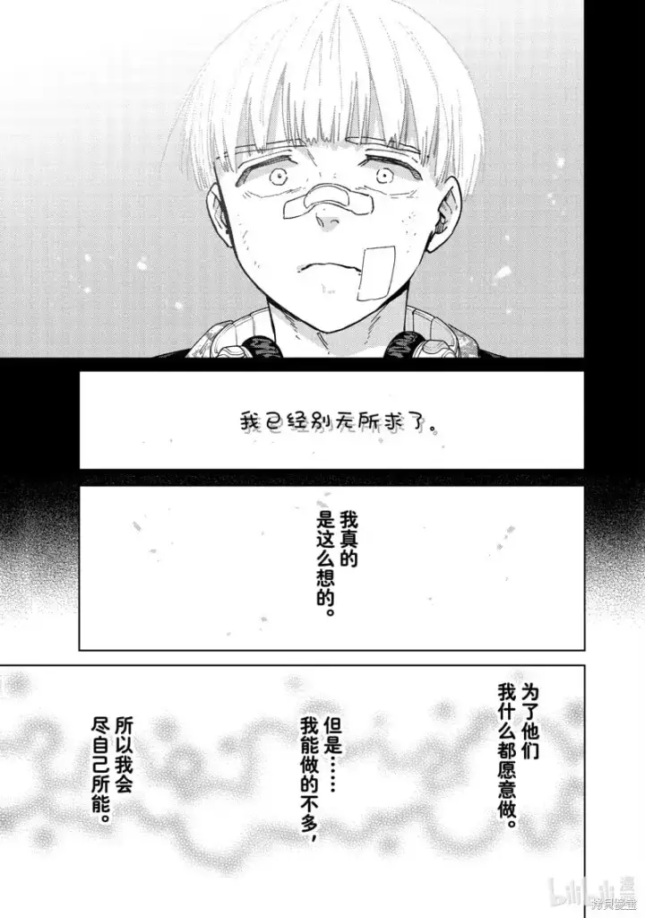 《WIND BREAKER》第124话图23