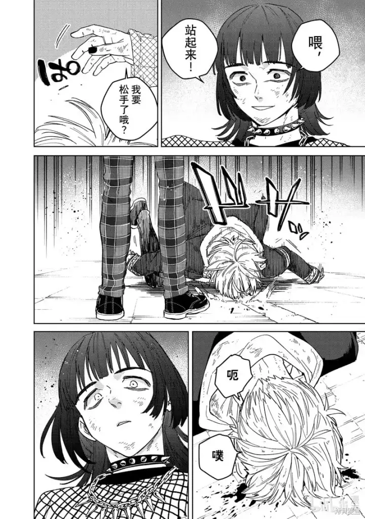 《WIND BREAKER》第125话图10