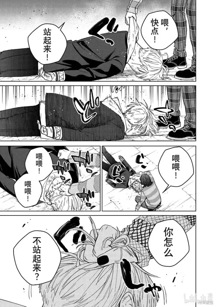 《WIND BREAKER》第125话图11