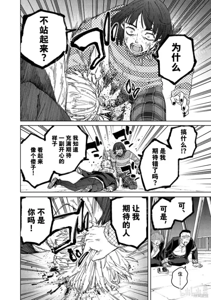 《WIND BREAKER》第125话图12
