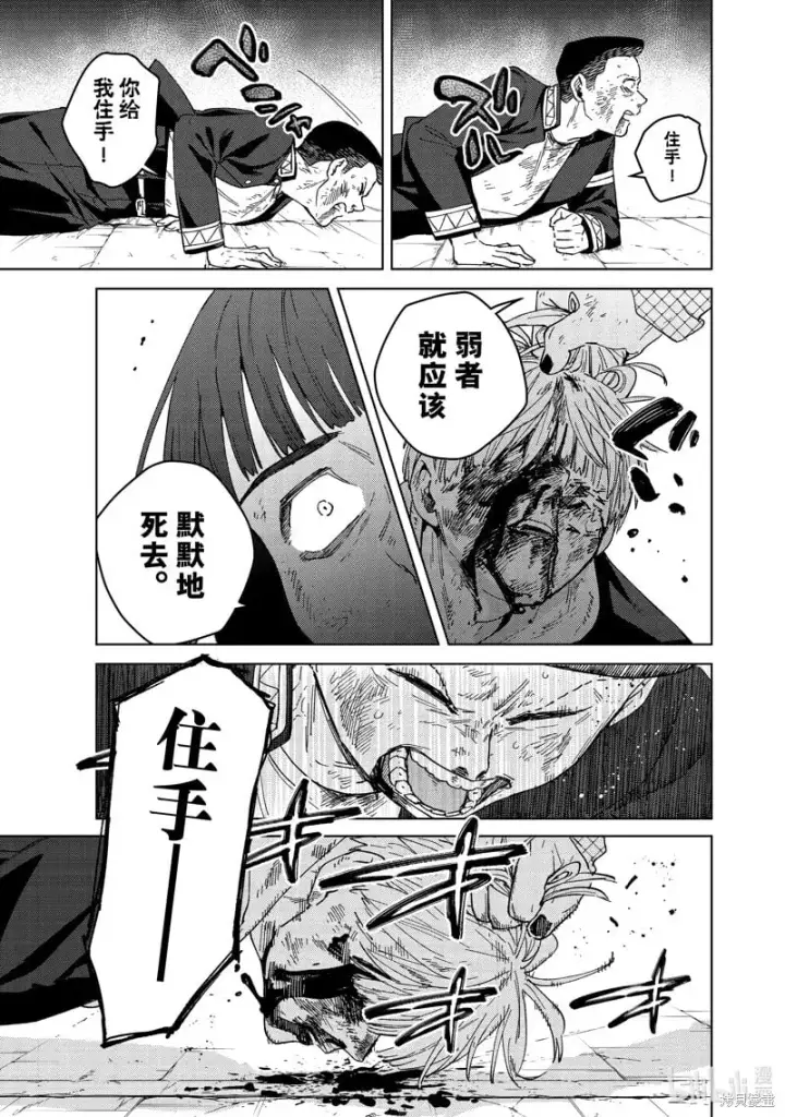 《WIND BREAKER》第125话图13