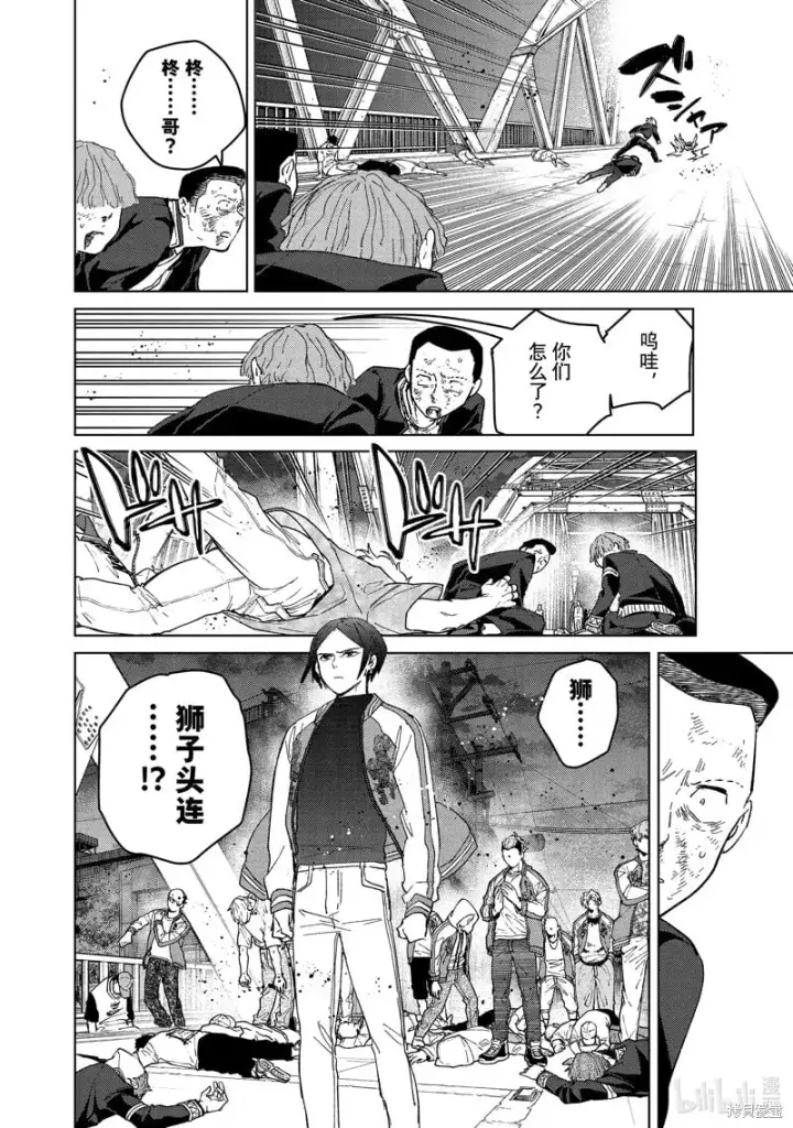 《WIND BREAKER》第125话图16