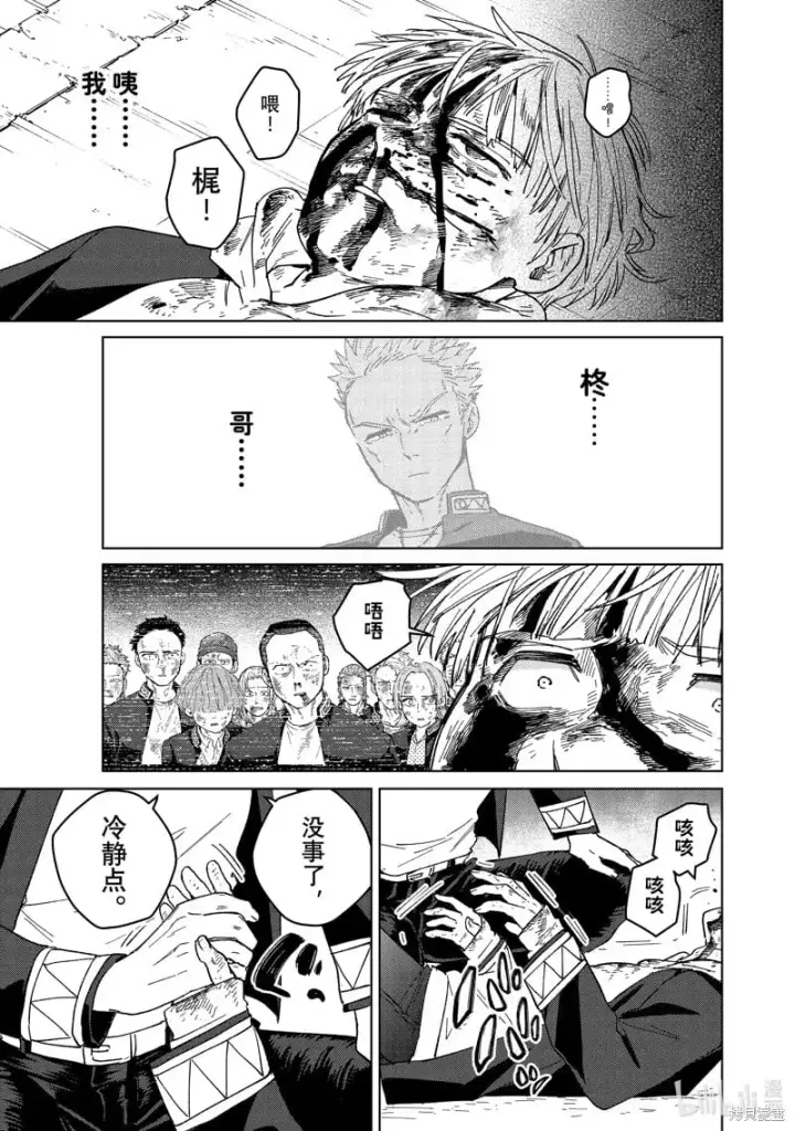 《WIND BREAKER》第125话图17