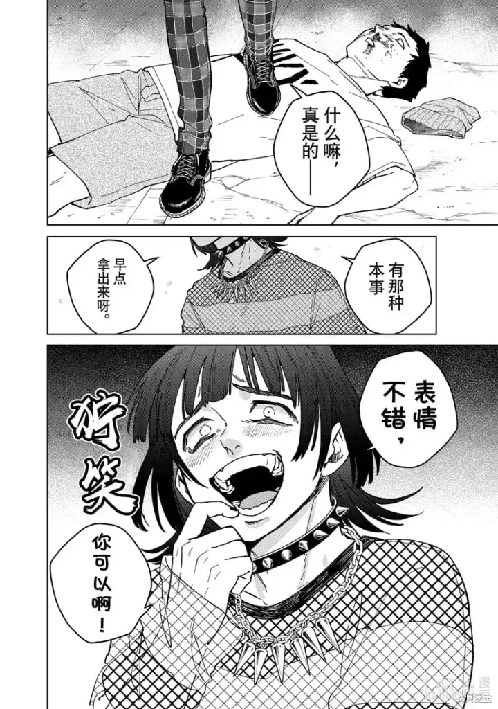 《WIND BREAKER》第125话图2