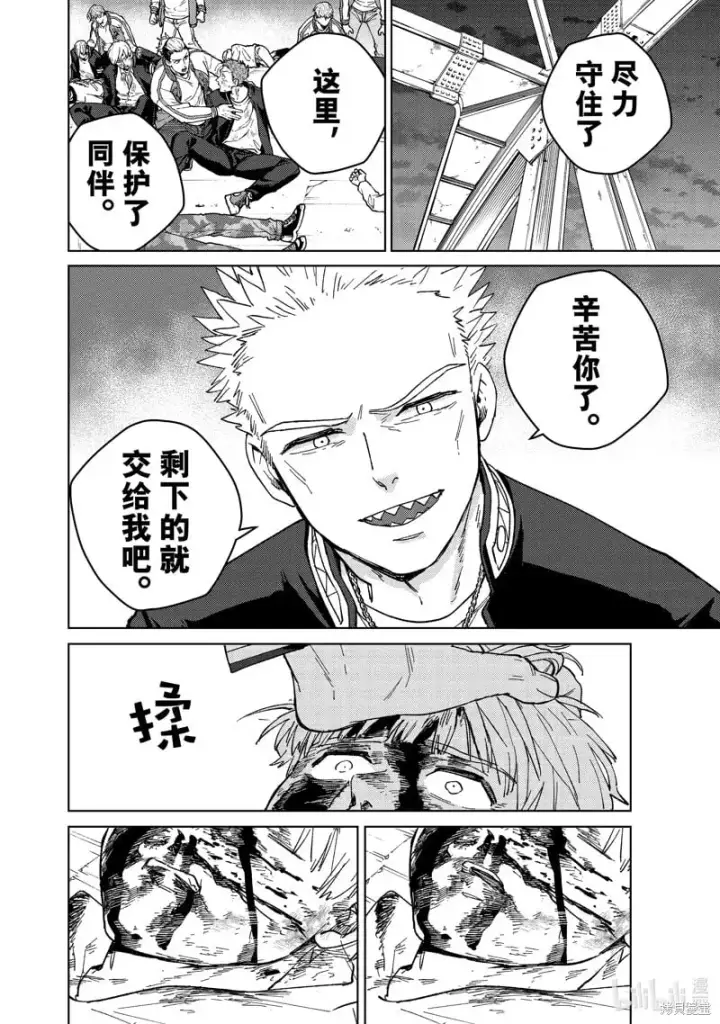 《WIND BREAKER》第125话图20