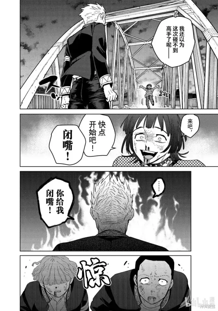 《WIND BREAKER》第125话图22
