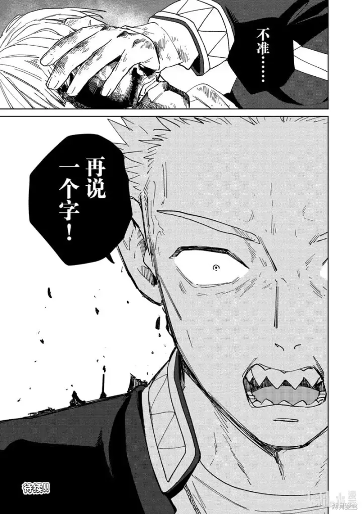 《WIND BREAKER》第125话图23
