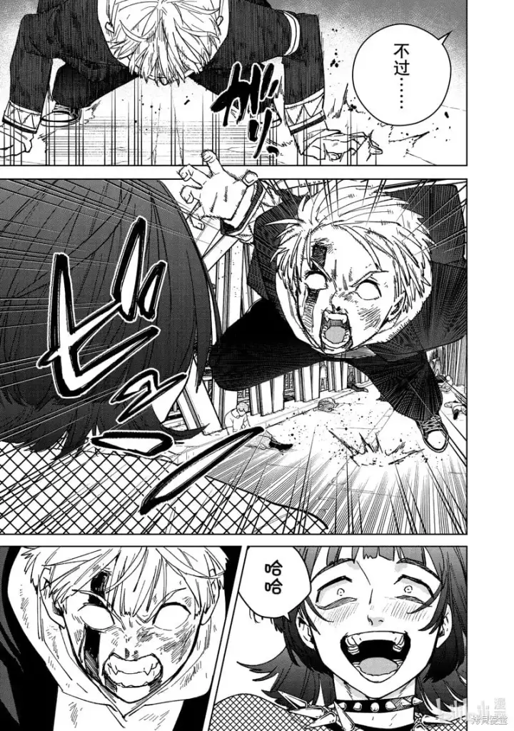 《WIND BREAKER》第125话图3