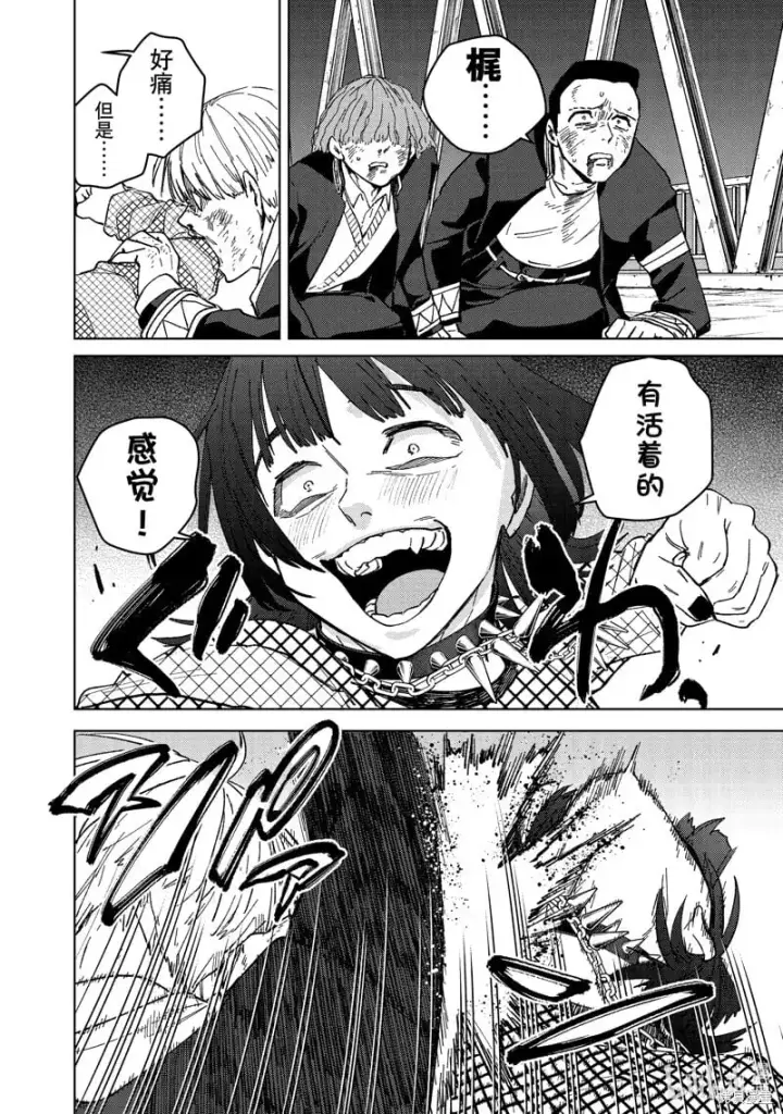 《WIND BREAKER》第125话图6