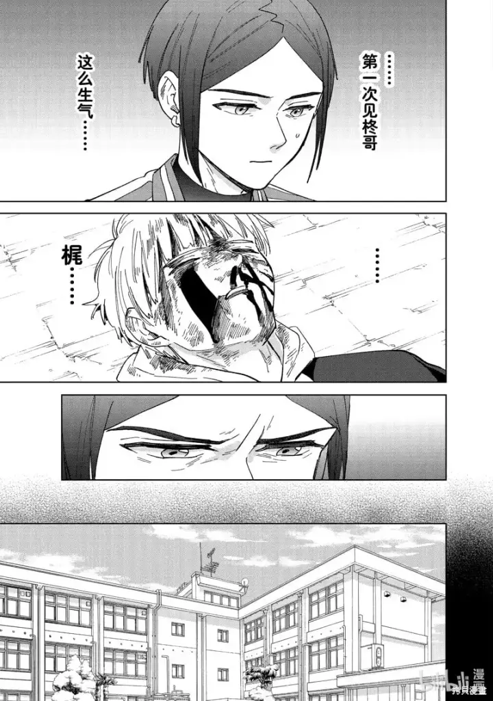 《WIND BREAKER》第126话图15