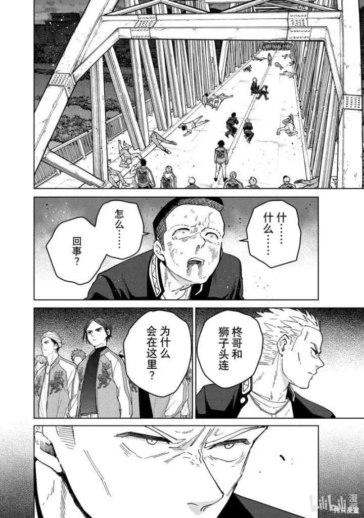 《WIND BREAKER》第126话图2