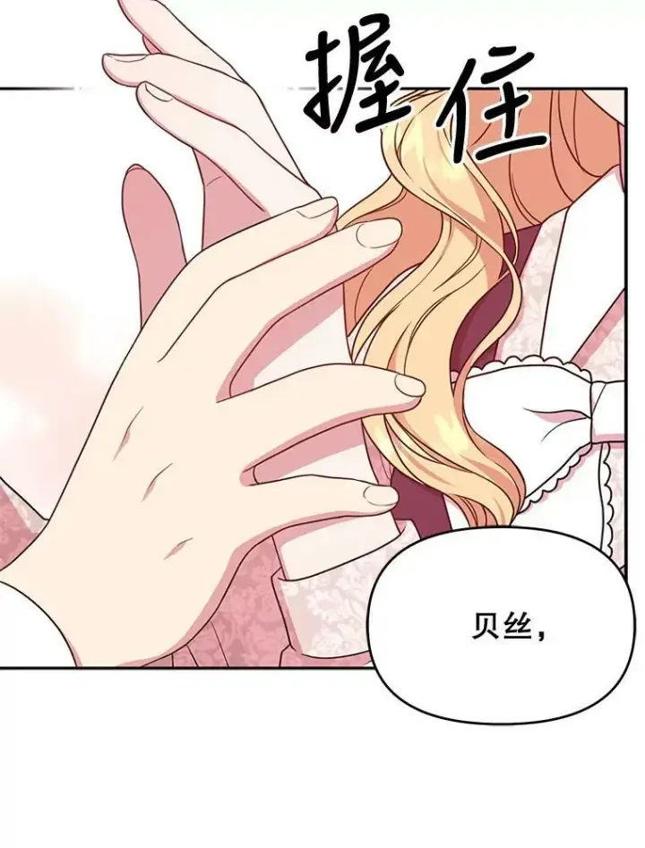 《我把竹马养黑化》0.序章图16