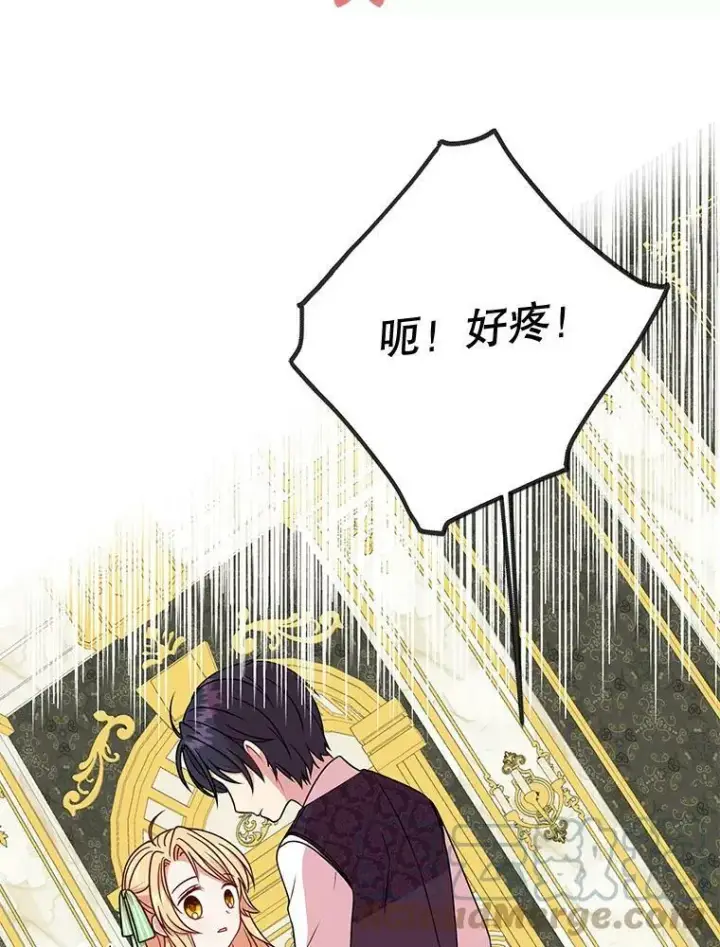 《我把竹马养黑化》0.序章图19