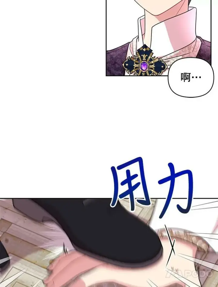 《我把竹马养黑化》0.序章图26