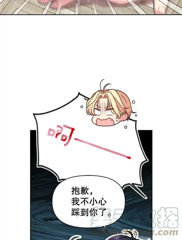 《我把竹马养黑化》0.序章图27