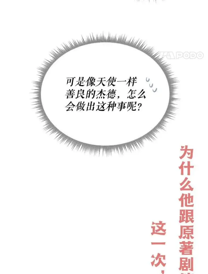 《我把竹马养黑化》0.序章图30