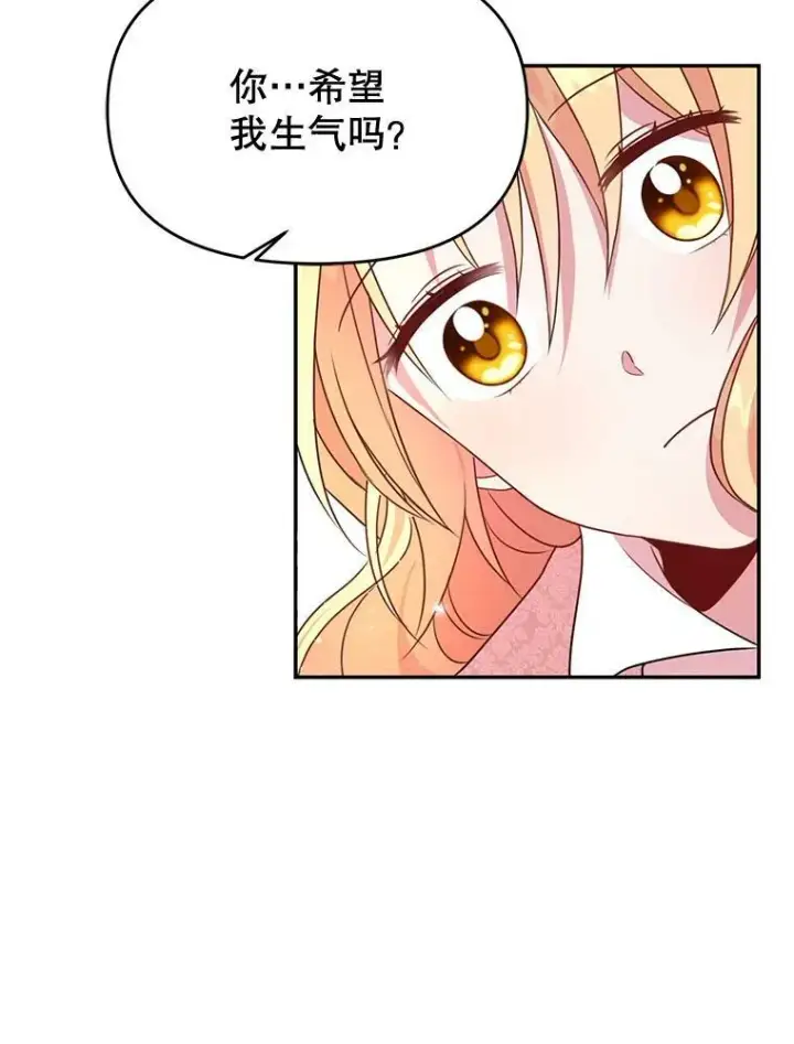 《我把竹马养黑化》0.序章图32