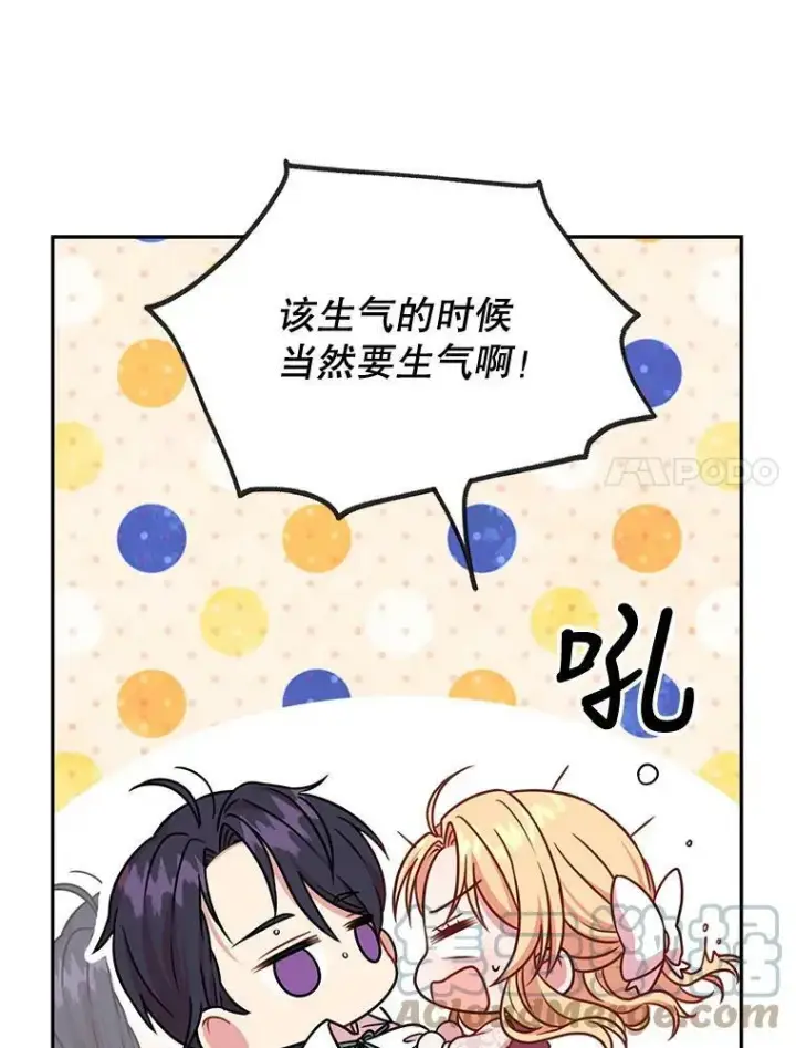 《我把竹马养黑化》0.序章图33