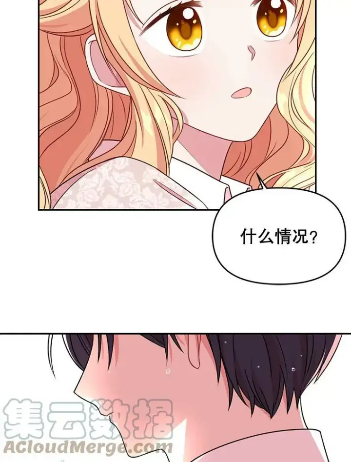 《我把竹马养黑化》0.序章图37