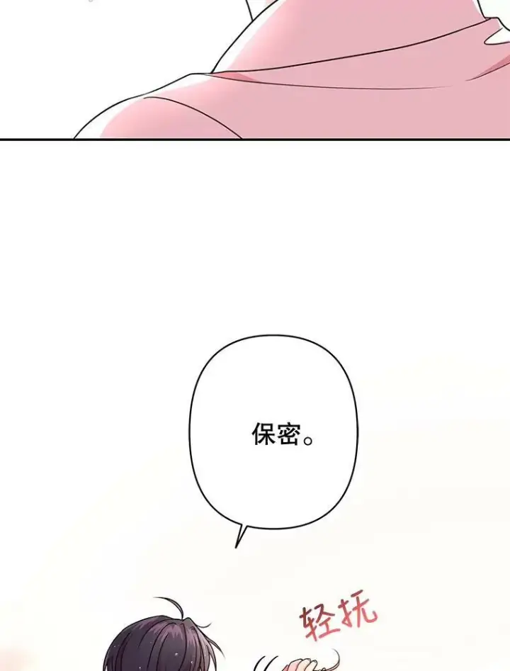 《我把竹马养黑化》0.序章图38