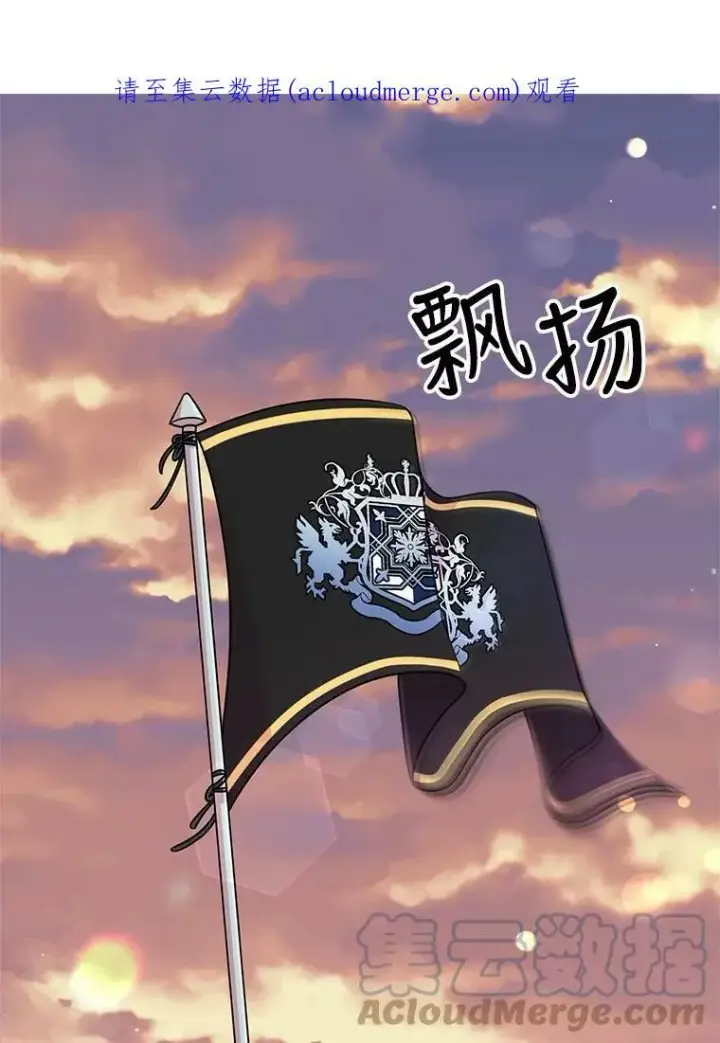 《我把竹马养黑化》0.序章图41