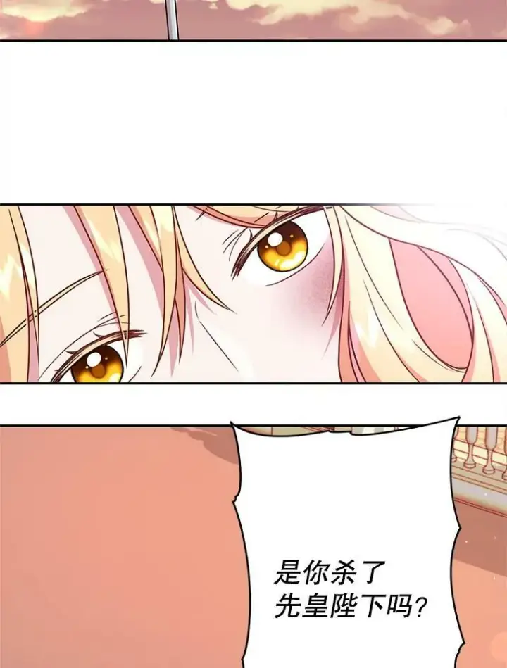 《我把竹马养黑化》0.序章图42