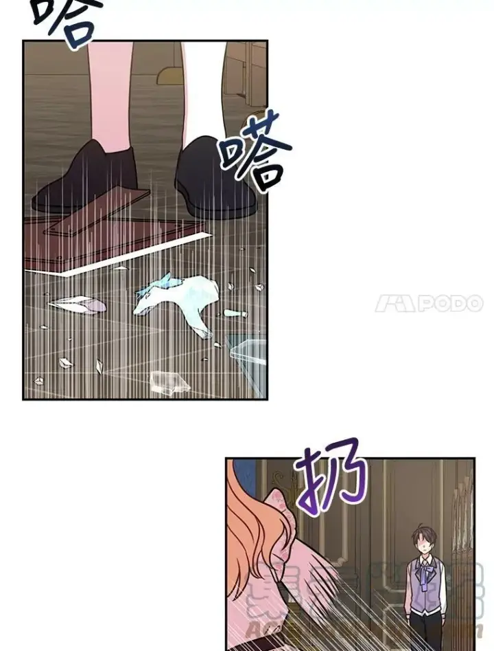 《我把竹马养黑化》0.序章图7