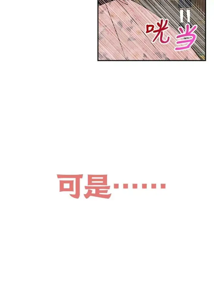 《我把竹马养黑化》0.序章图8